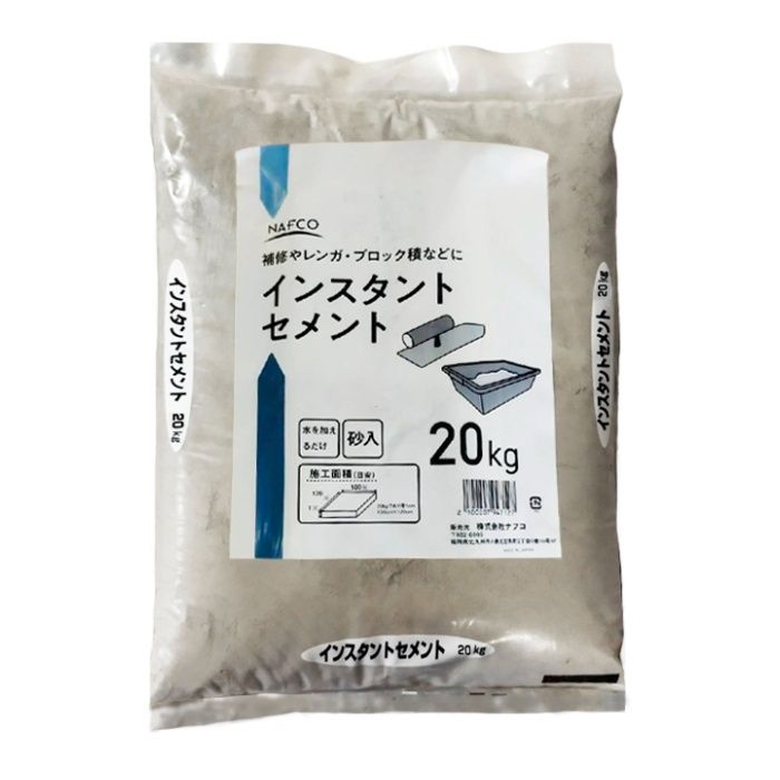 ナフコ インスタントセメント 20kg