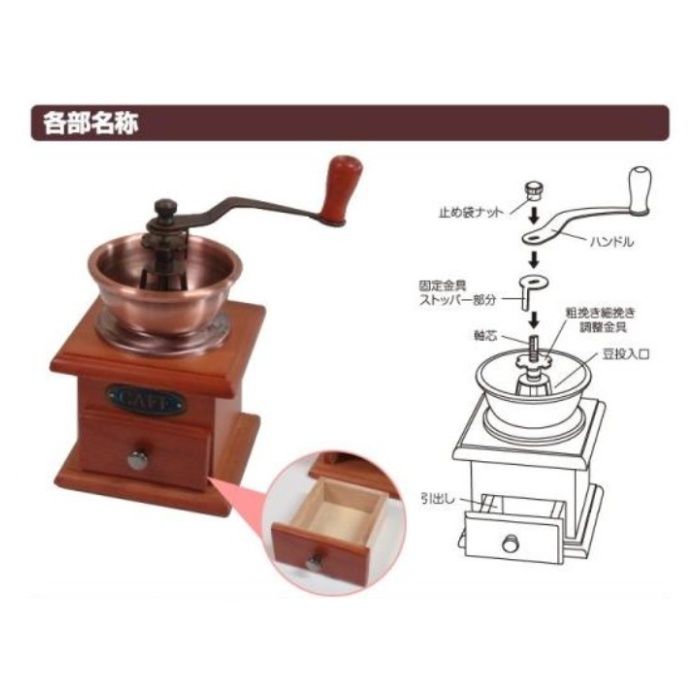セラミック木製コーヒーミル CC-2021の説明画像2