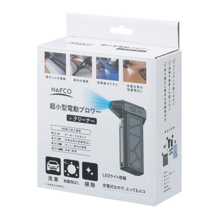 ナフコ 超小型ブロワークリーナー DLN-YU564の説明画像7
