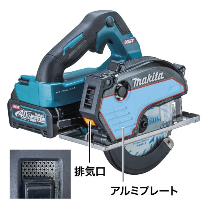 マキタ 40V充電式チップソーカッタ　本体 CS004GZの説明画像5