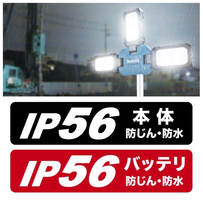 マキタ 充電式タワーライト ML014Gの説明画像6