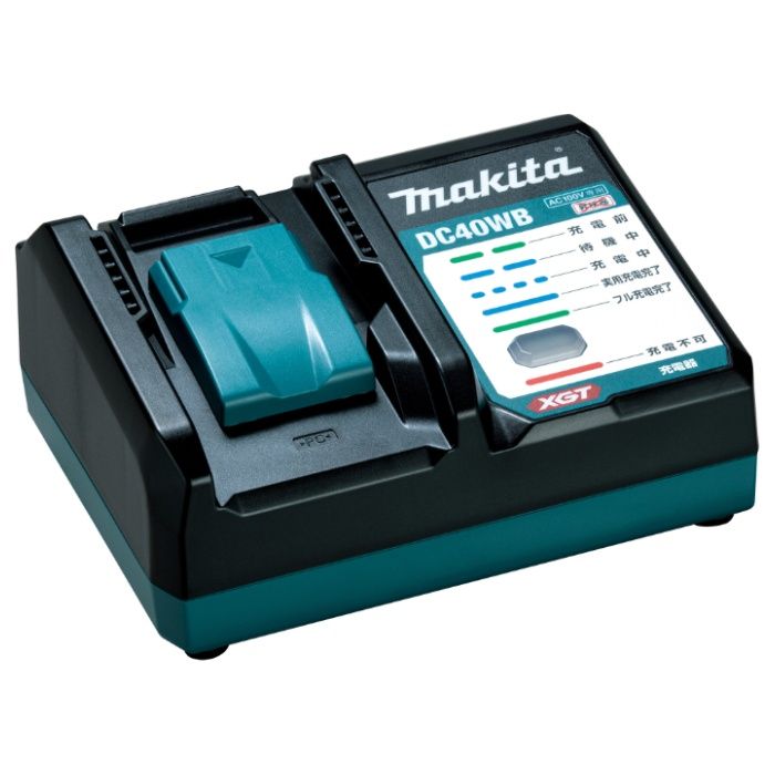 マキタ 充電器 DC40WB