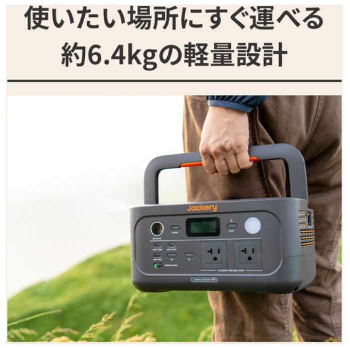 Jackrey ポータブル電源　600NEW JE600Aの説明画像2