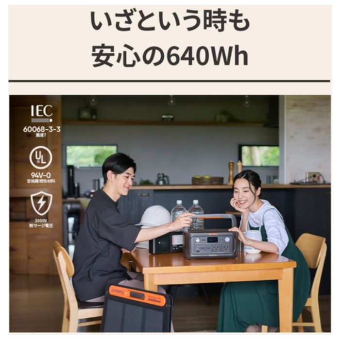 Jackrey ポータブル電源　600NEW JE600Aの説明画像3