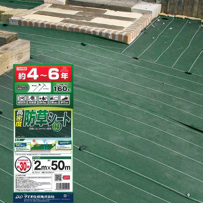 高密度防草シート 2m×50m 緑