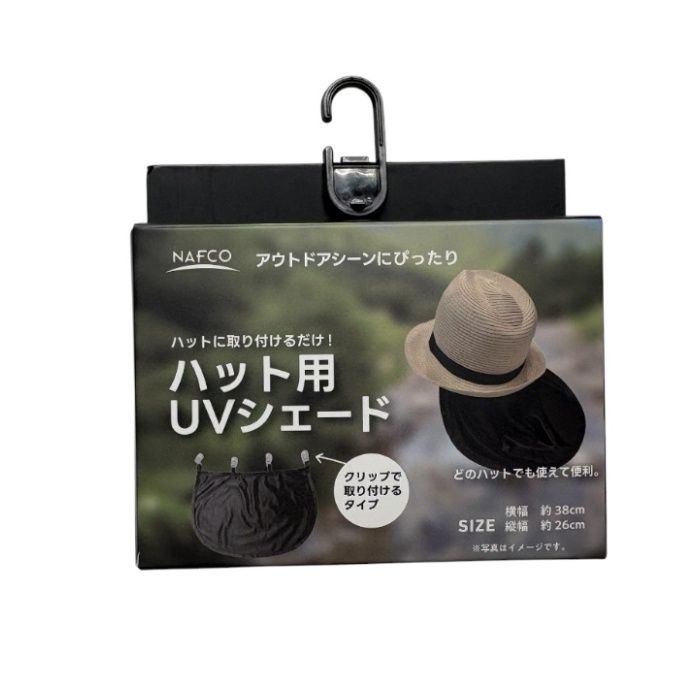 ハット用UVシェード ブラック