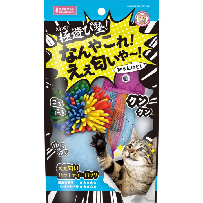 マルカン 極遊び塾!ええ匂いバラエティーパック 3個
