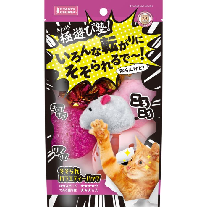 マルカン 極遊び塾!そそられバラエティーパック 6個