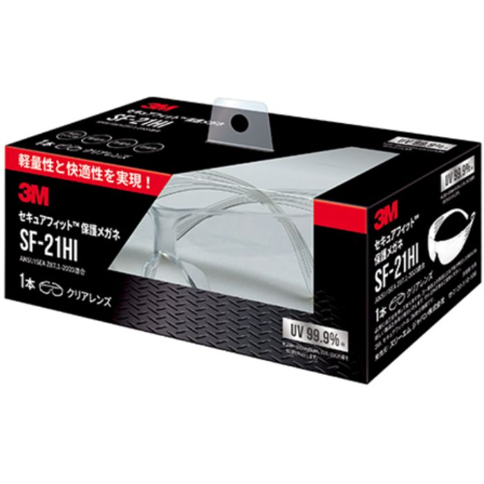スリーエム 3M　保護メガネ　セキュアフィット クリアレンズ　SF-21HIの説明画像2