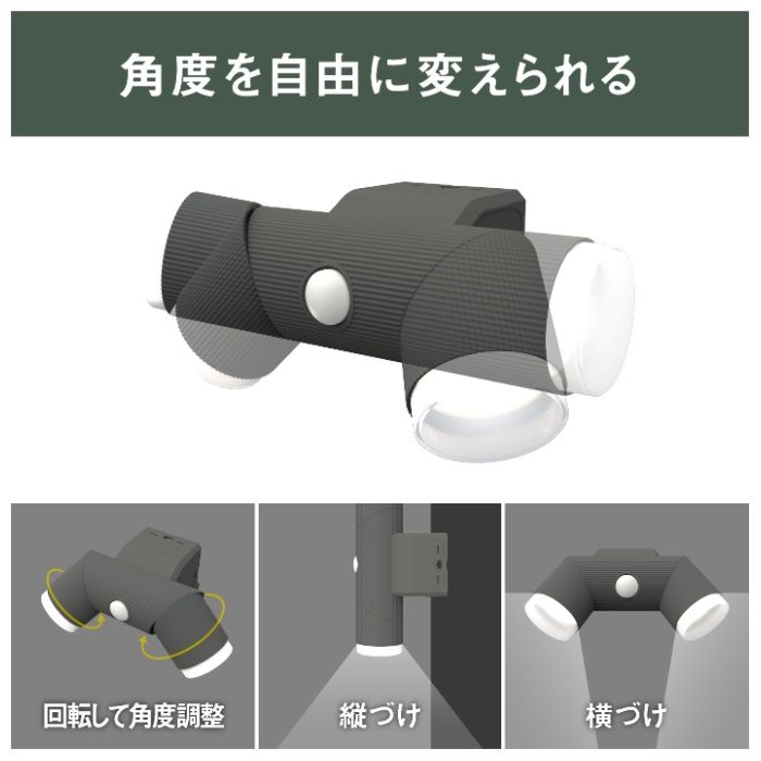 ムサシ 4.5W×2灯 LED乾電池シンプルスタイルセンサーライト LED-CY260の説明画像4