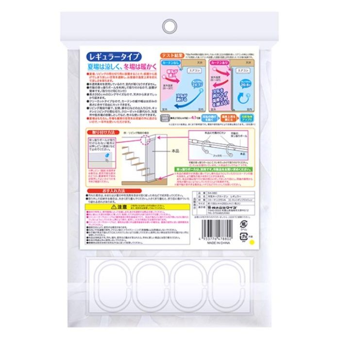 ワイズ 冷気キープカーテン　レギュラーサイズ SX-080の説明画像2