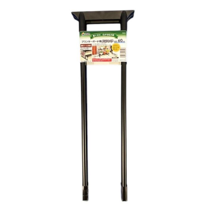 第一ビニール プランターボード用スタンド 60cm