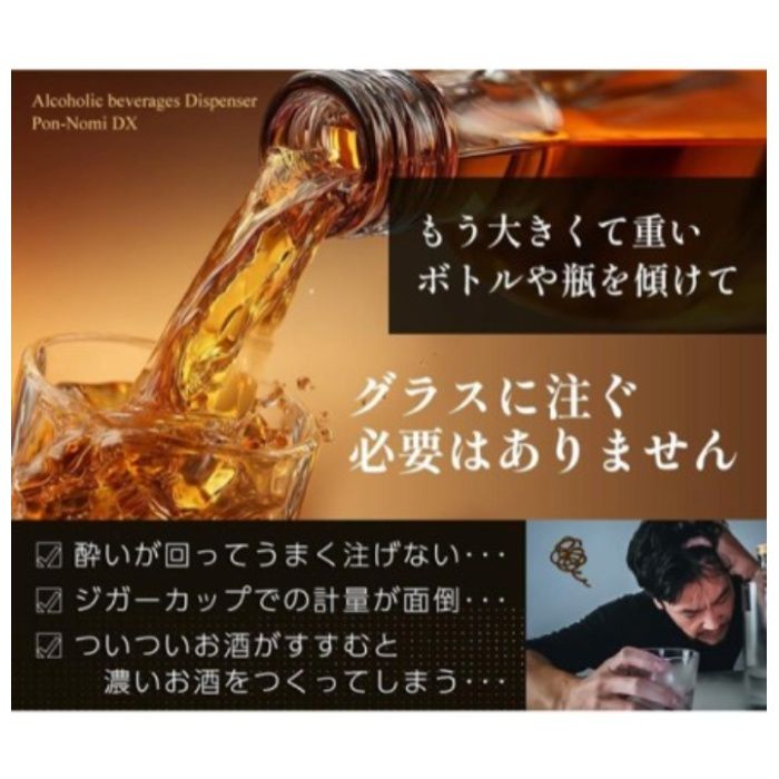 アイプラネット東北 ポンのみDX　ブラック dx-blackの説明画像3