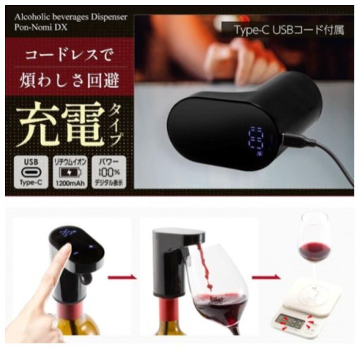 アイプラネット東北 ポンのみDX　ブラック dx-blackの説明画像5