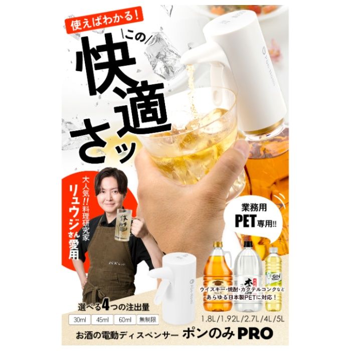 アイプラネット東北 ポンのみPRO pro-whiteの説明画像2