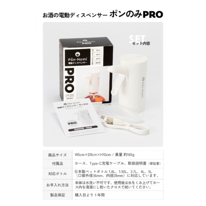 アイプラネット東北 ポンのみPRO pro-whiteの説明画像6