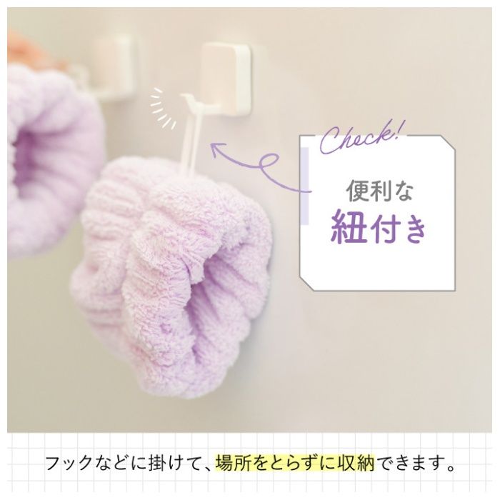 ナフコ 洗顔リストバンド パープルの説明画像4