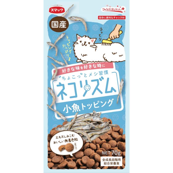 ネコリズム 小魚トッピング 70g