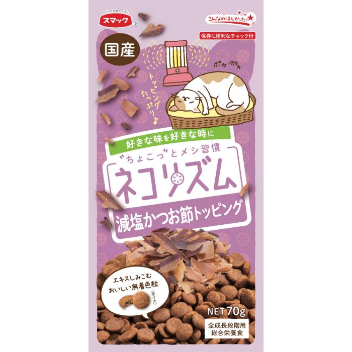 ネコリズム 減塩かつお節トッピング 70g