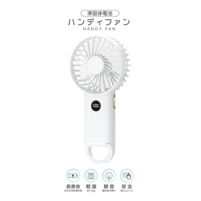 大橋産業 準個体電池ハンディファン ホワイト