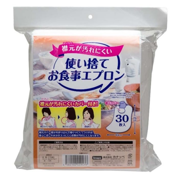 ストリックスデザイン 使い捨て お食事エプロン 30枚入り