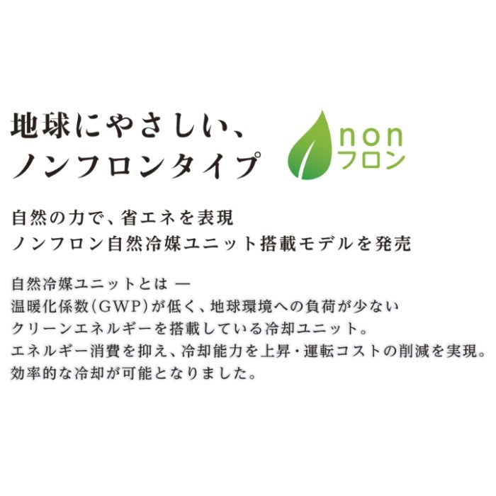 アルインコ 玄米野菜低温二温貯蔵庫 TWY1700NFの説明画像4