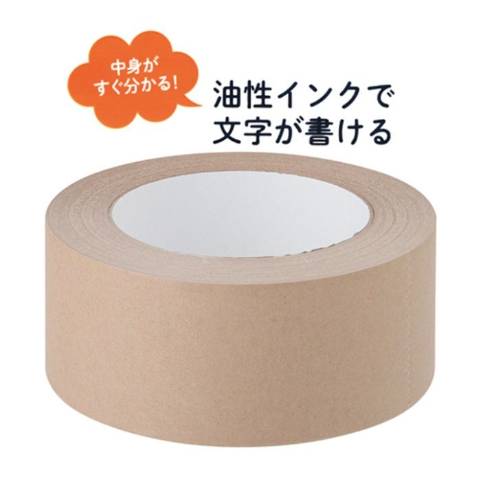 ナフコ クラフトテープ 1P 50mm×50mの説明画像2