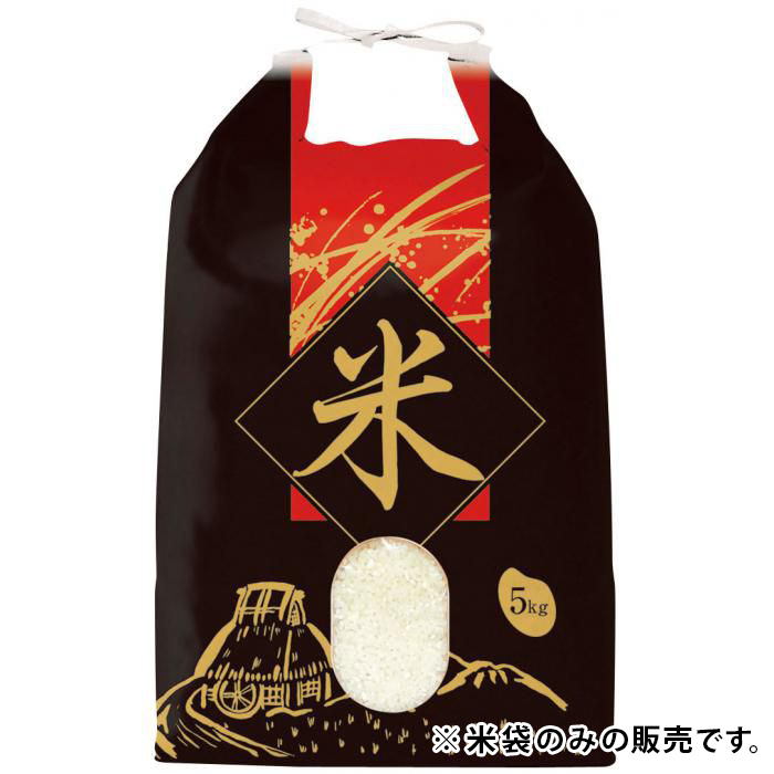 【店舗受取限定価格】【収穫用品】 アサヒパック 米袋紐付きクラフト赤帯米印 5kg