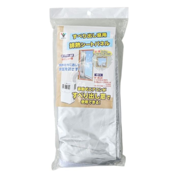 YAMAZEN スポットエアコン用出窓カバー SHP-260-2