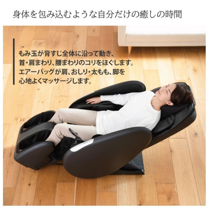 スライヴ マッサージチェア　くつろぎ指定席 CHD-9120-BKの説明画像3