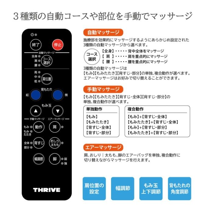 スライヴ マッサージチェア　くつろぎ指定席 CHD-9120-BKの説明画像5