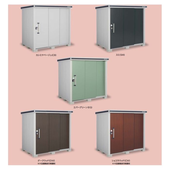 ヨド エルモLMD-2215【Aパック】間口2278mm　●おしゃれでサビに強い物/(CW)ショコラウッドの説明画像2