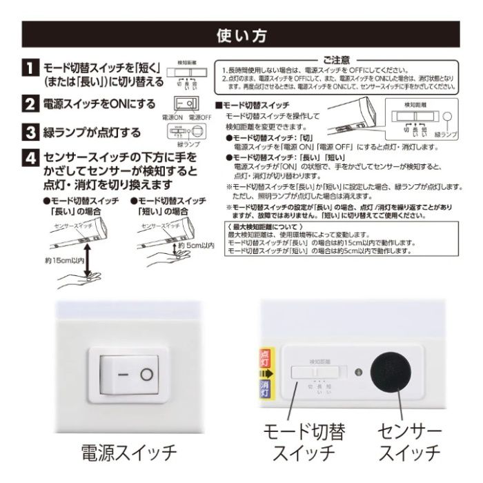 オーム電機 LED流し元灯 20形 昼光色 センサースイッチ式 LT-LSL13D-HCSの説明画像4