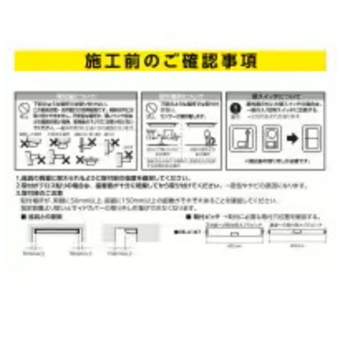 オーム電機 LED流し元灯 20形 昼光色 センサースイッチ式 LT-LSL13D-HCSの説明画像5