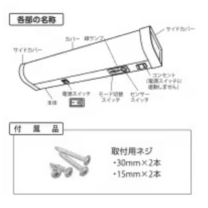 オーム電機 LED流し元灯 20形 昼光色 センサースイッチ式 LT-LSL13D-HCSの説明画像6