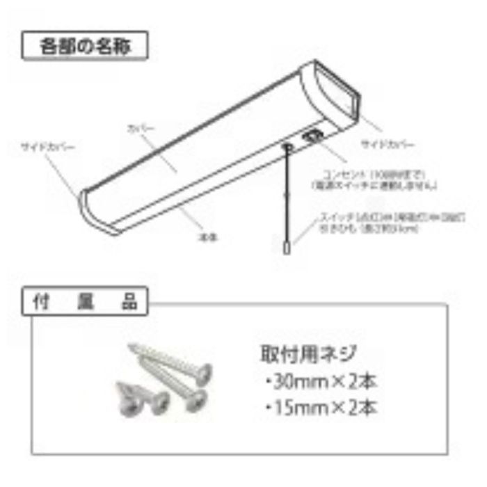 オーム電機 LED流し元灯 15形 昼光色 引きひもスイッチ式 LT-LSL09D-HCの説明画像5