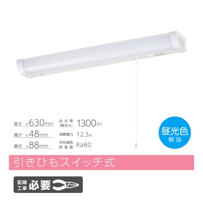オーム電機 LED流し元灯 20形 昼光色 引きひもスイッチ式 LT-LSL13D-HCの説明画像2