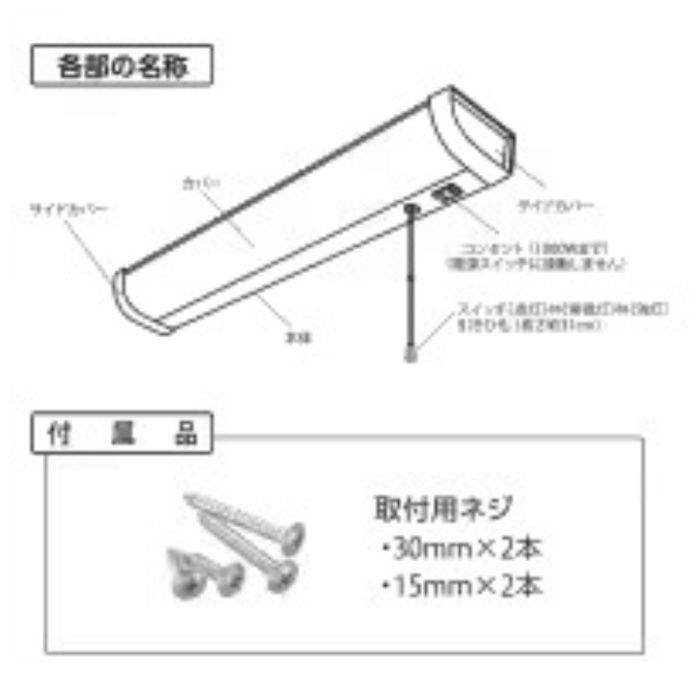 オーム電機 LED流し元灯 20形 昼光色 引きひもスイッチ式 LT-LSL13D-HCの説明画像5