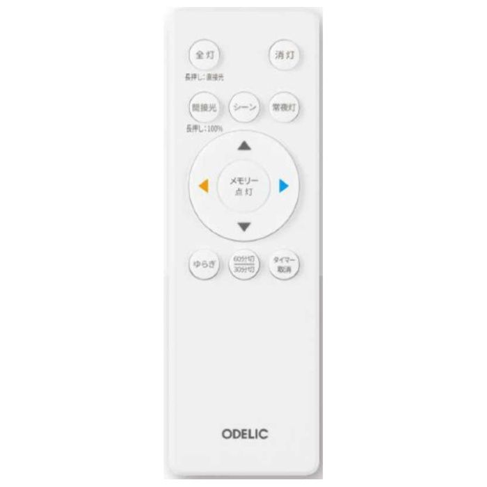 オーデリック LEDシーリングライト SH8377LDRの説明画像2