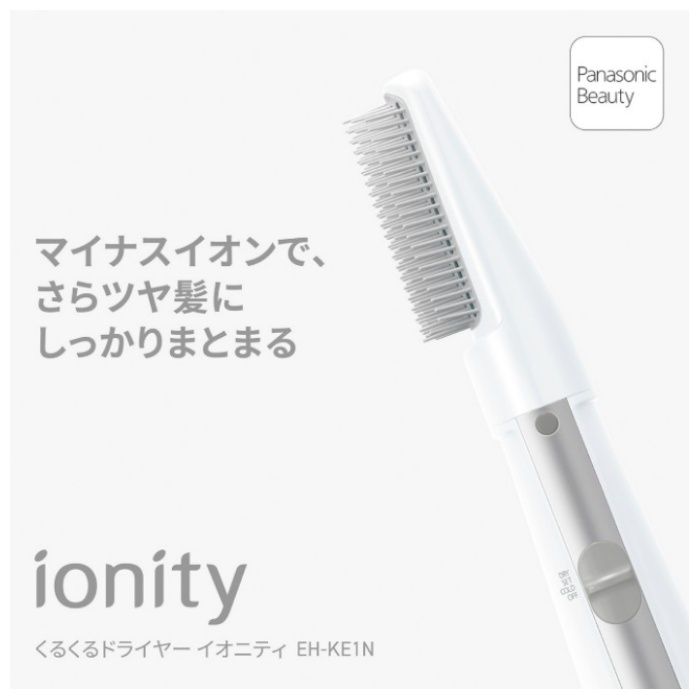 パナソニック くるくるドライヤーイオニティ EH-KE1N-Sの説明画像3
