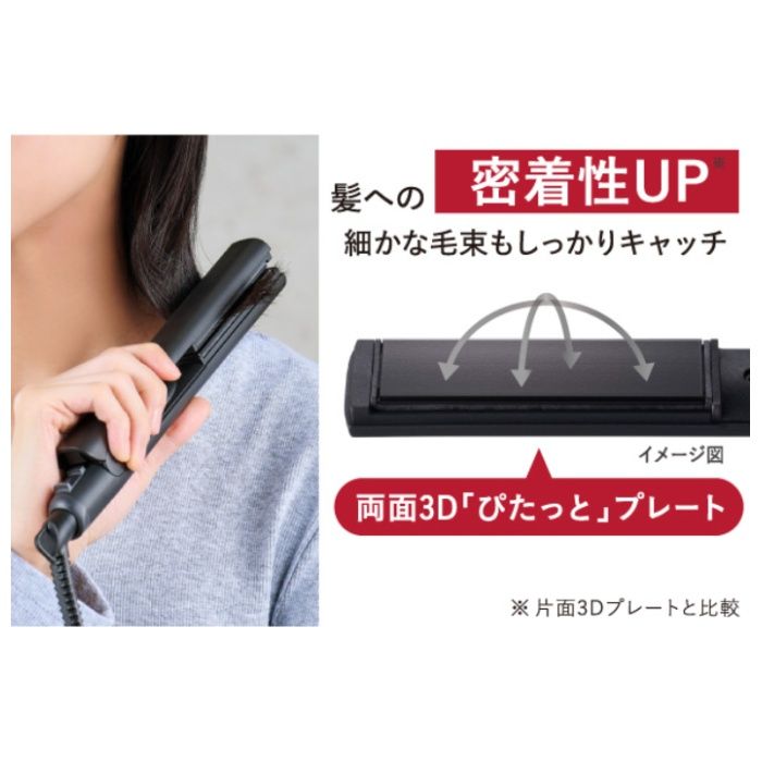 テスコム ミニストレートアイロン TS120A-Cの説明画像4