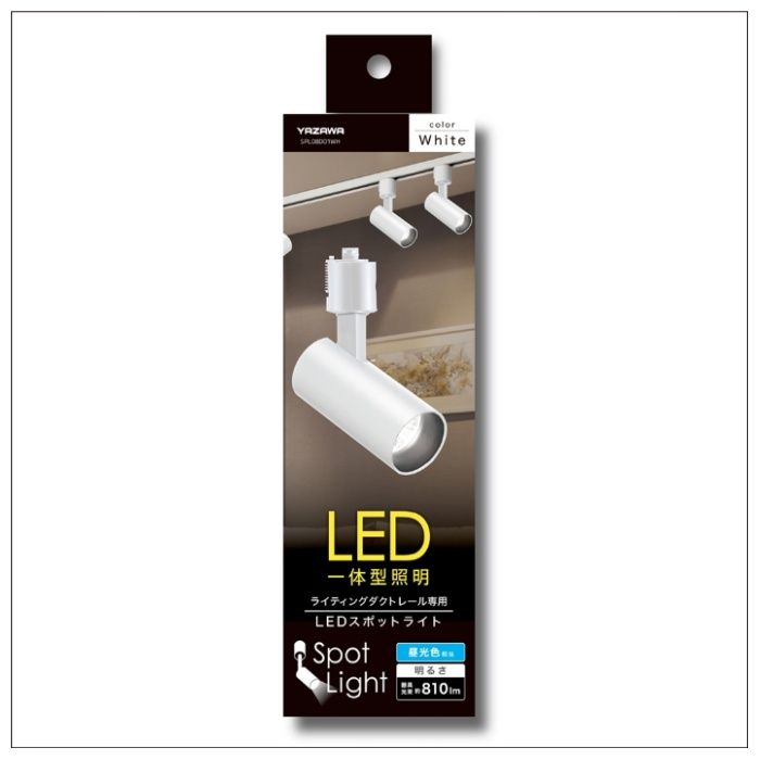 ヤザワコーポレーション LEDスポットライト昼光色　ホワイト SPL08D01WHの説明画像3