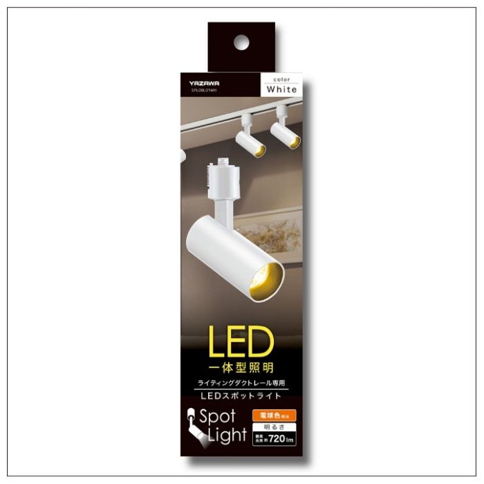 ヤザワコーポレーション LEDスポットライト電球色　ホワイト SPL08L01WHの説明画像3
