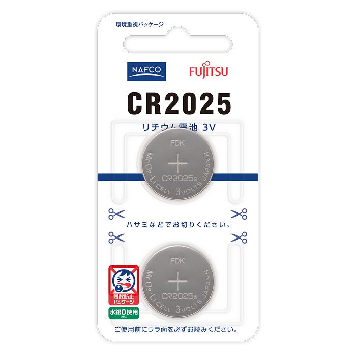 リチウムコイン電池 CR2025(2B)2