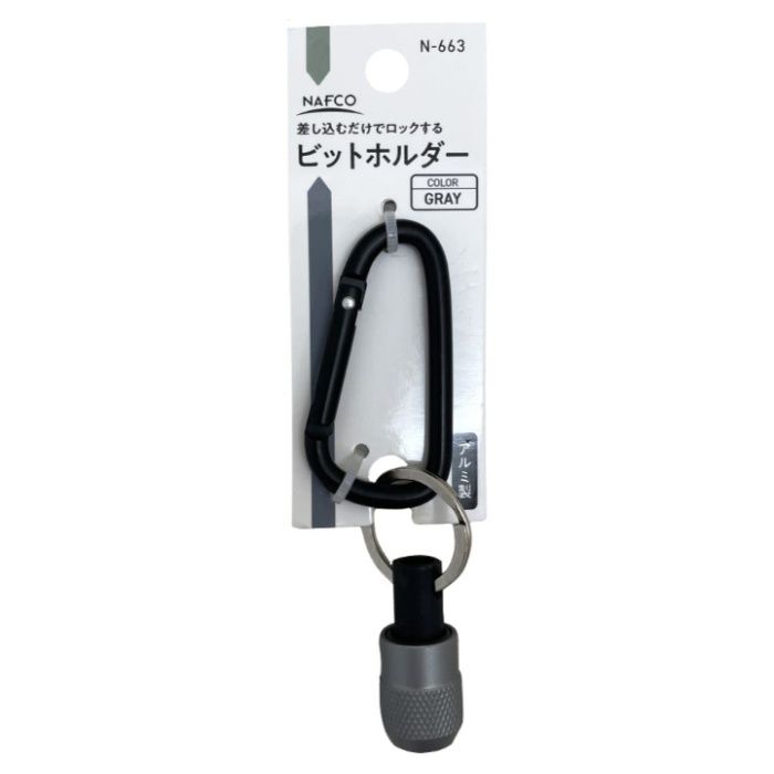 NFC ビットホルダーグレー N-663