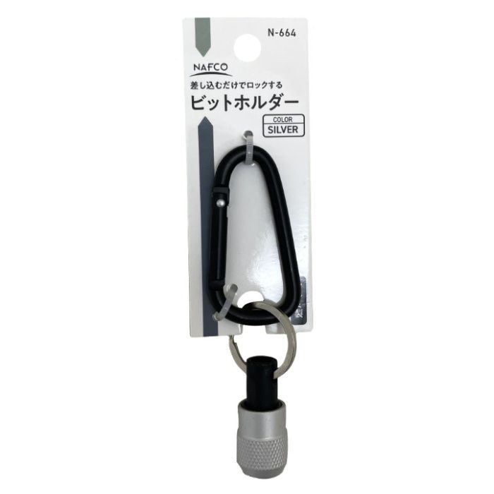 NFC ビットホルダーシルバー N-664