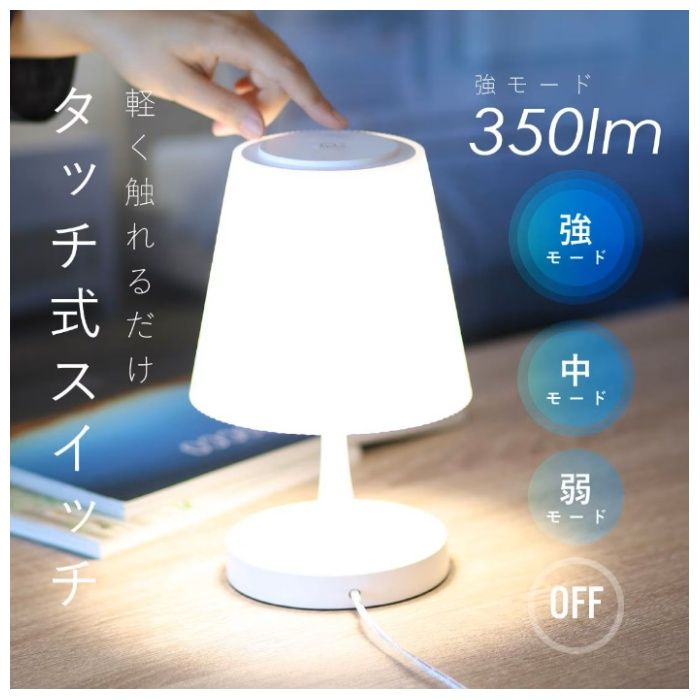 オーム電機 LEDタッチライト 3段階調光 昼白色 TT-Y20T-Wの説明画像2