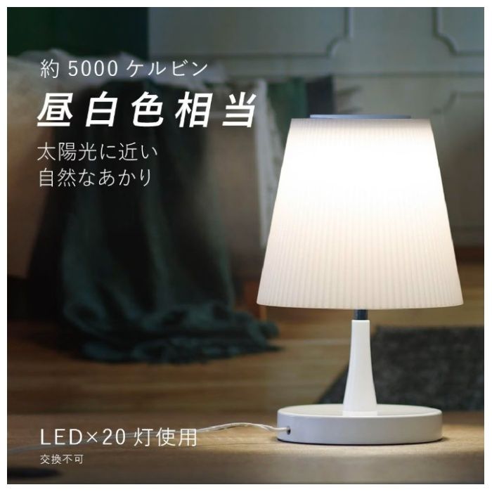 オーム電機 LEDタッチライト 3段階調光 昼白色 TT-Y20T-Wの説明画像3
