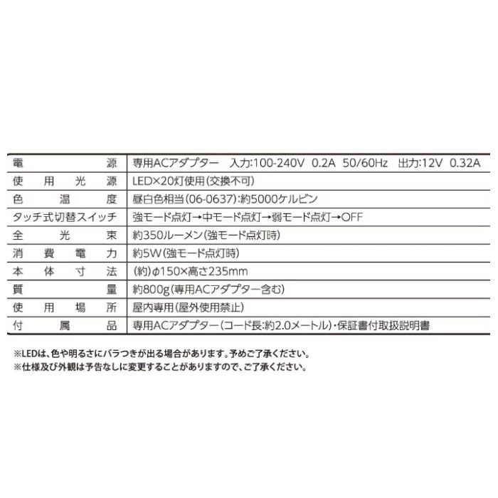 オーム電機 LEDタッチライト 3段階調光 昼白色 TT-Y20T-Wの説明画像6