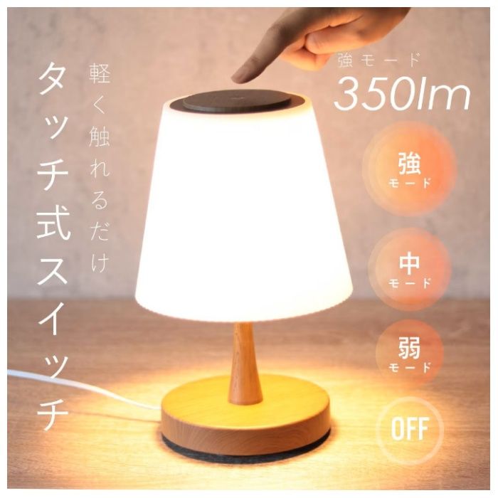 オーム電機 LEDタッチライト 3段階調光 電球色 TT-Y20T-Tの説明画像2
